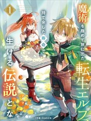 赤霄纪漫画封面